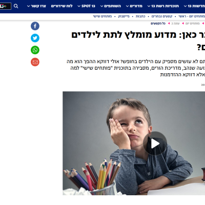 צילום מסך 2025-11-19 095438