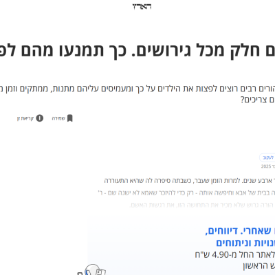 צילום מסך 2025-11-19 101049