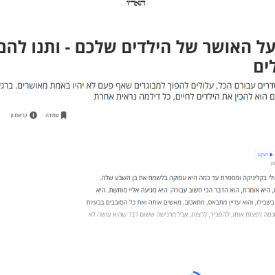 צילום מסך 2025-11-19 101513