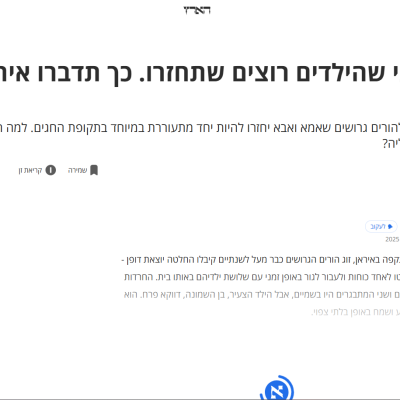 צילום מסך 2025-11-19 101720